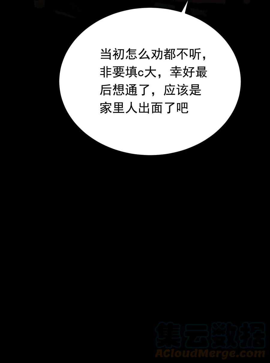 《落池》081 哥哥，你在哪儿？ 第46页