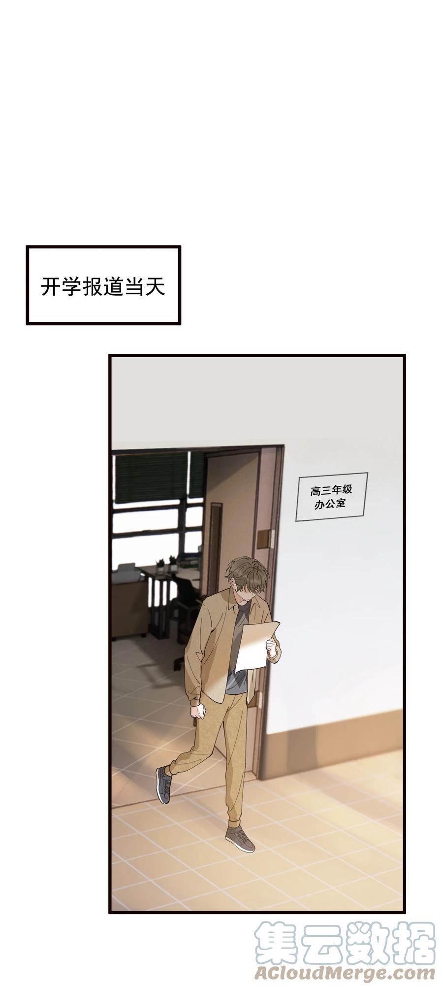 《落池》081 哥哥，你在哪儿？ 第43页