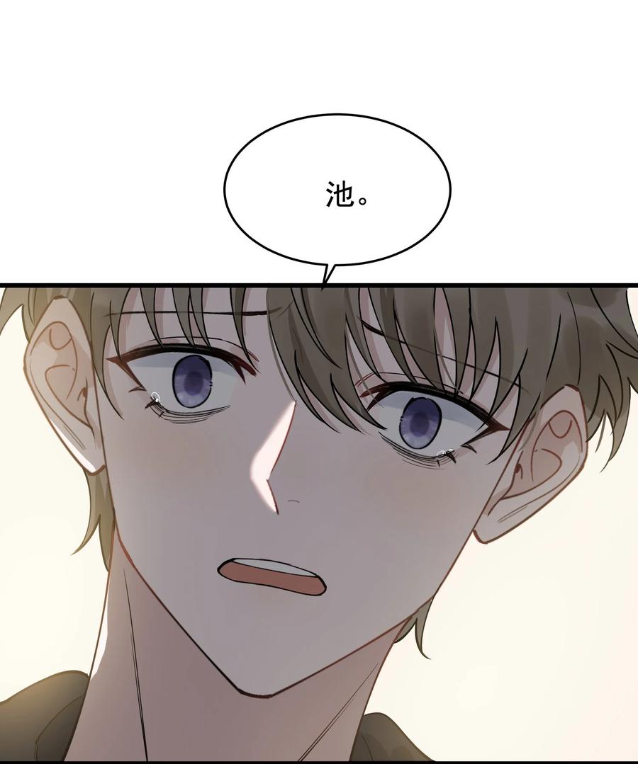 《落池》081 哥哥，你在哪儿？ 第5页