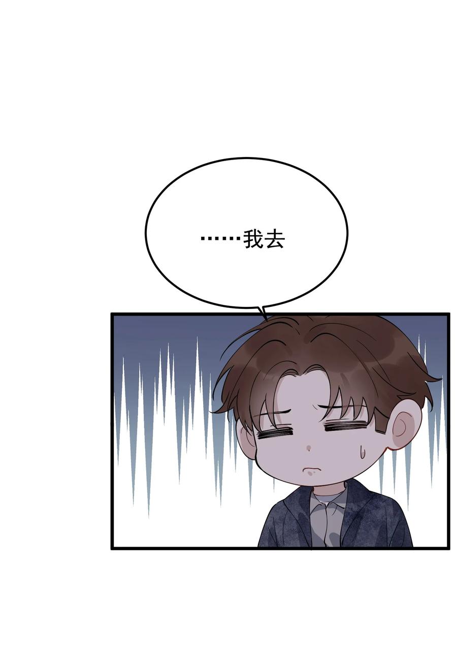 《落池》081 哥哥，你在哪儿？ 第20页