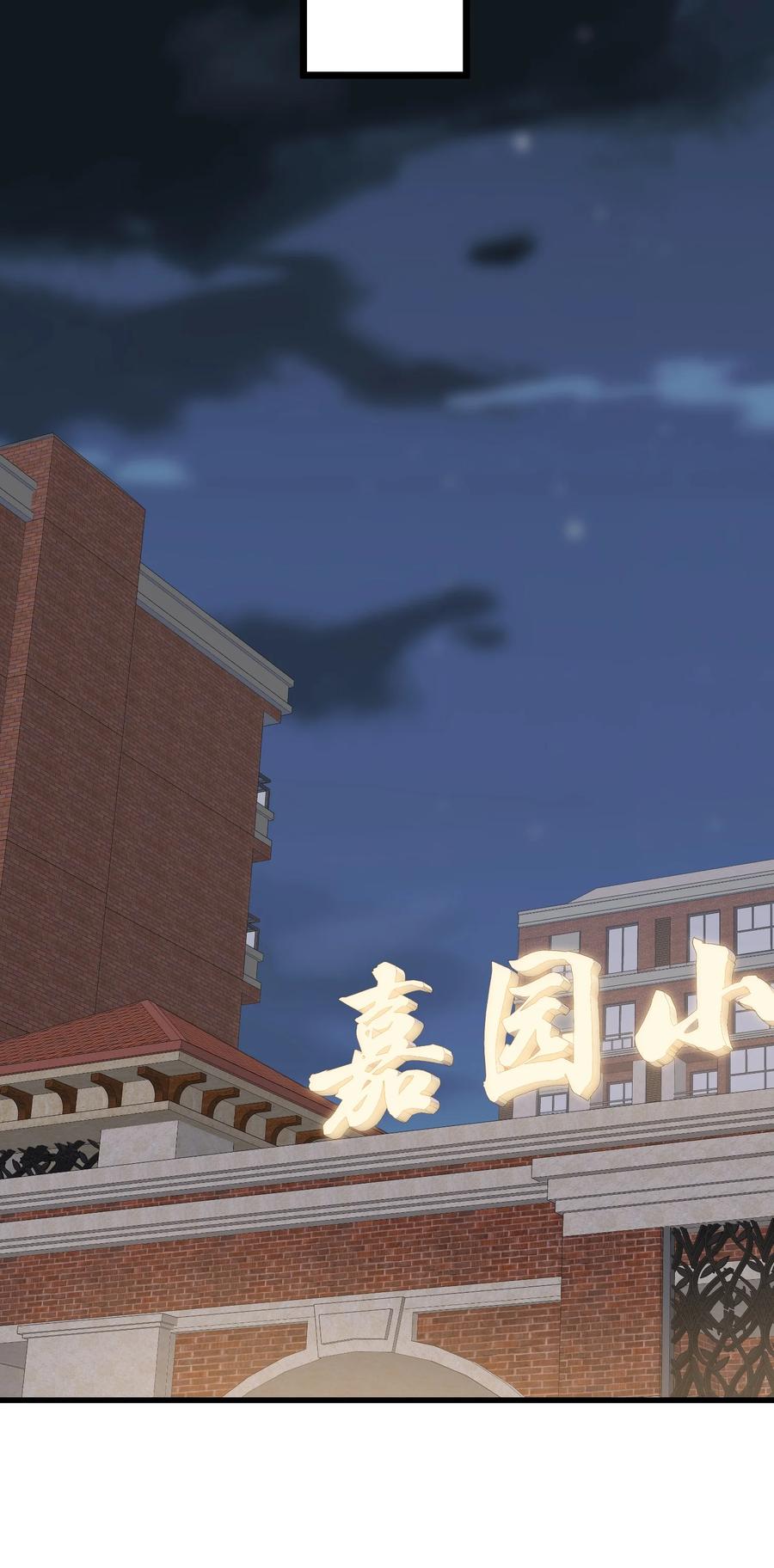 《落池》081 哥哥，你在哪儿？ 第15页