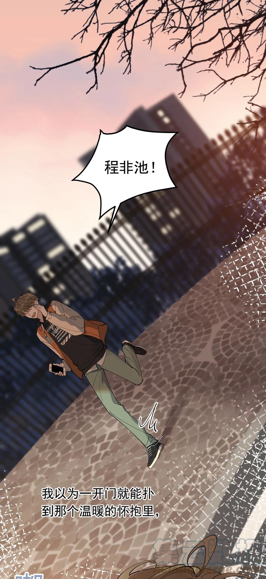 《落池》081 哥哥，你在哪儿？ 第7页