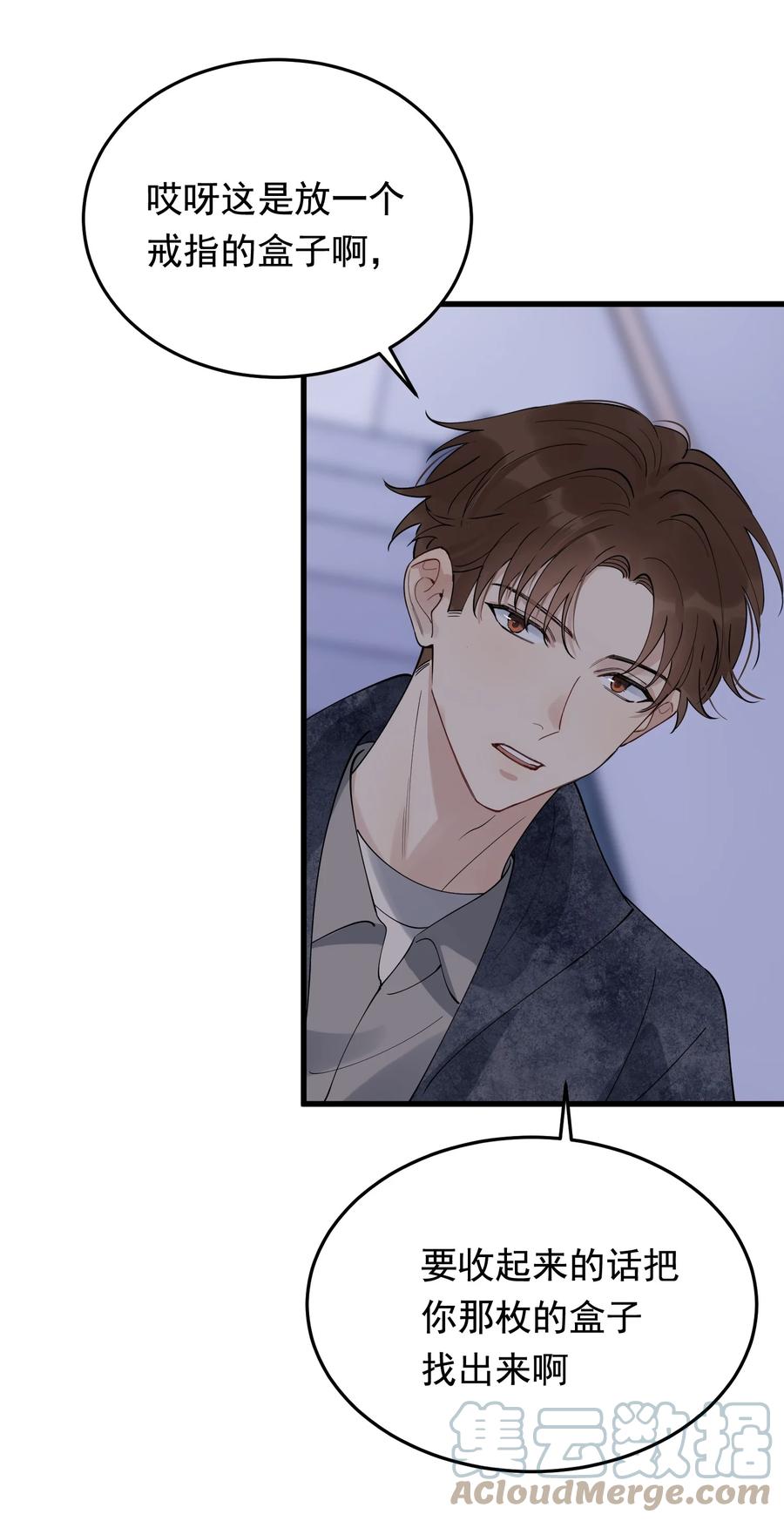 《落池》081 哥哥，你在哪儿？ 第34页