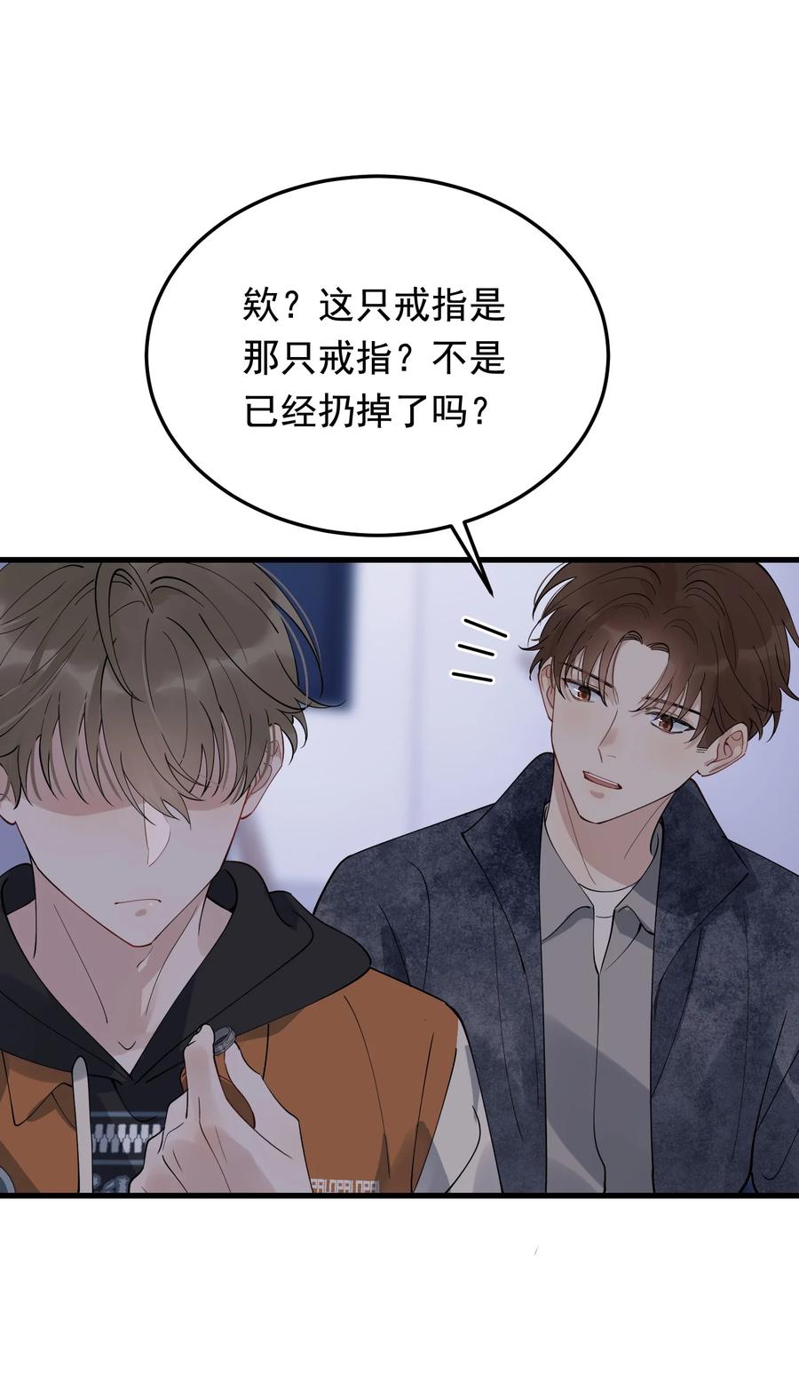 《落池》081 哥哥，你在哪儿？ 第29页