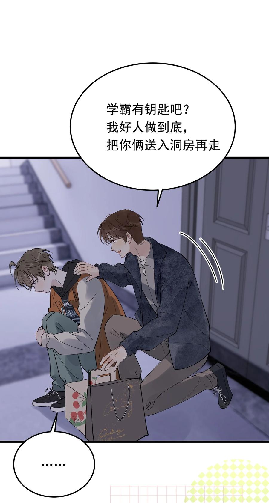 《落池》081 哥哥，你在哪儿？ 第21页