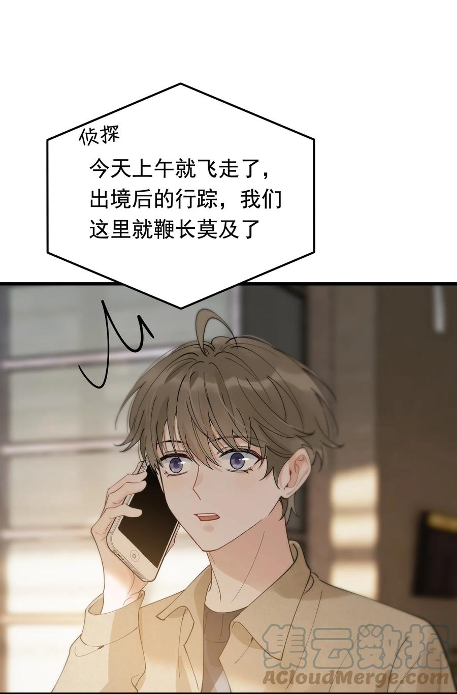《落池》081 哥哥，你在哪儿？ 第55页