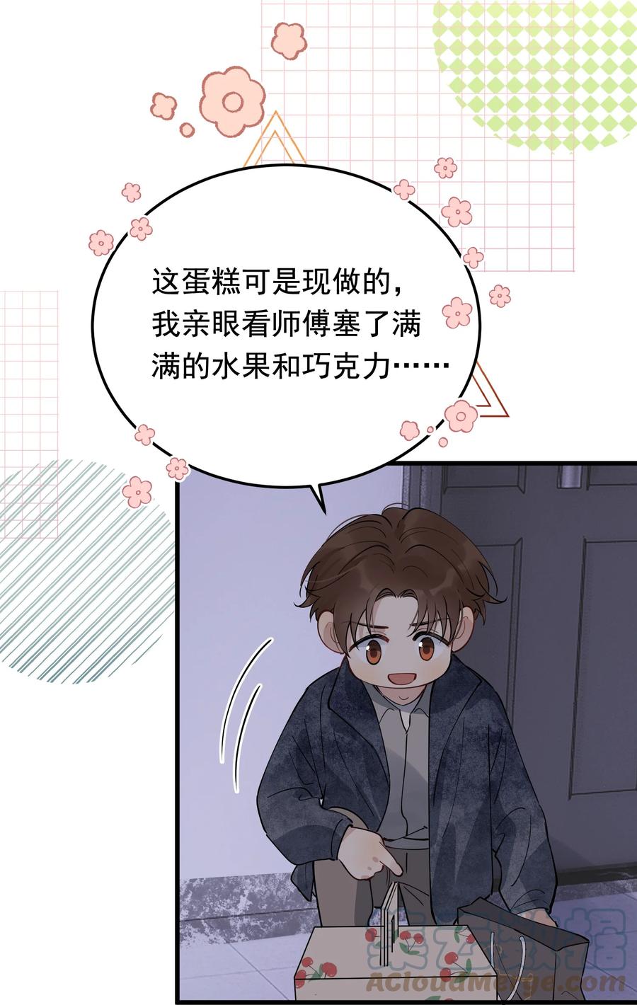 《落池》081 哥哥，你在哪儿？ 第22页