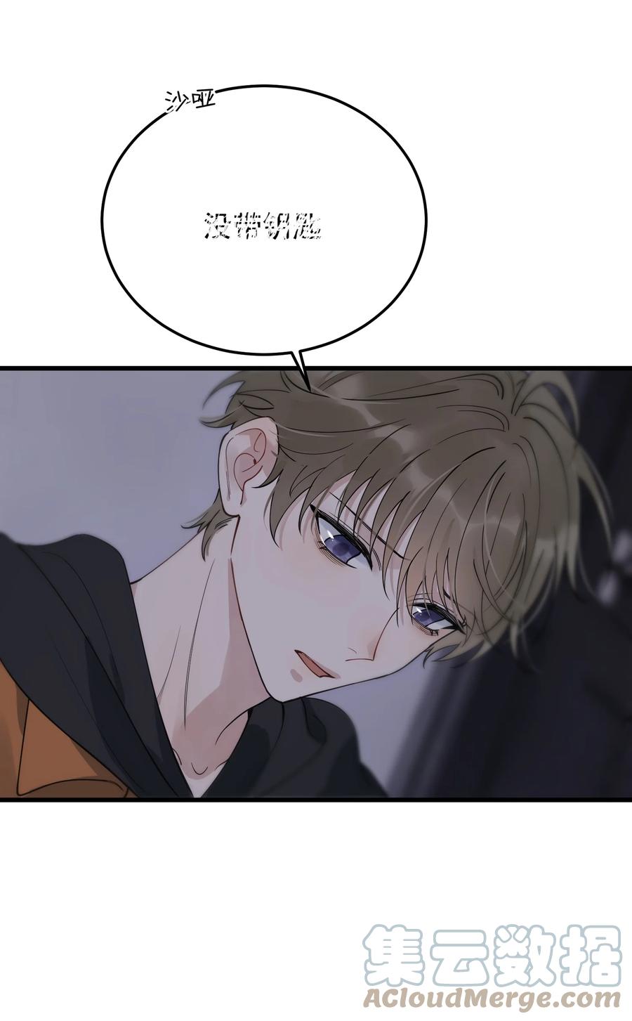 《落池》081 哥哥，你在哪儿？ 第19页