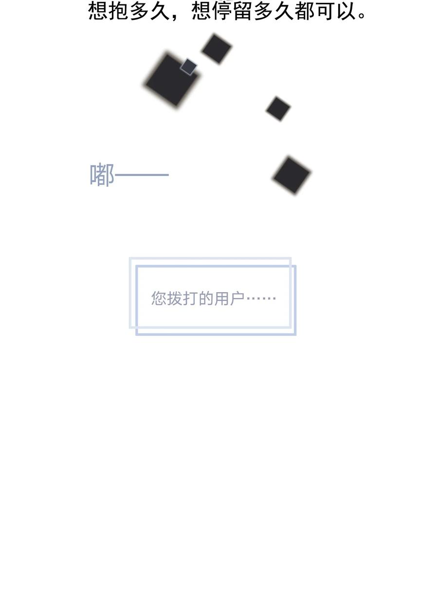 《落池》081 哥哥，你在哪儿？ 第9页