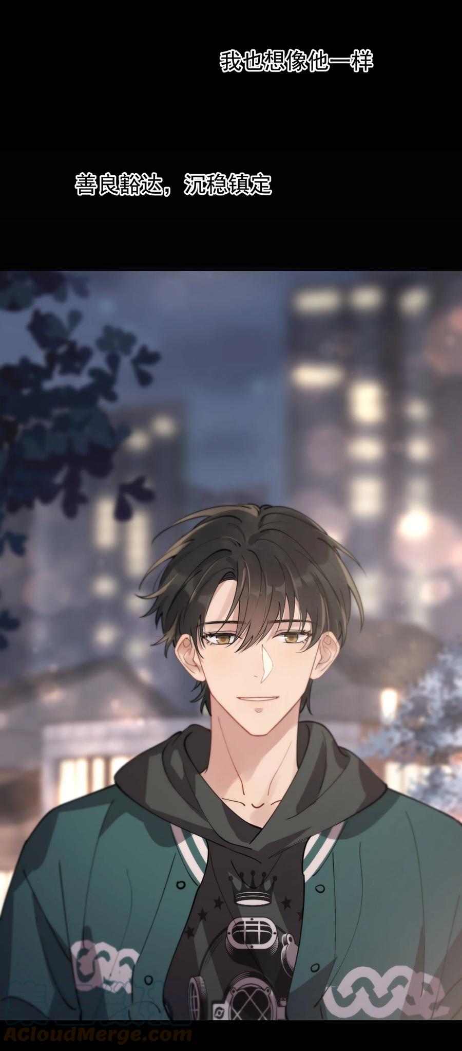 《落池》082 对不起，哥哥！ 第13页