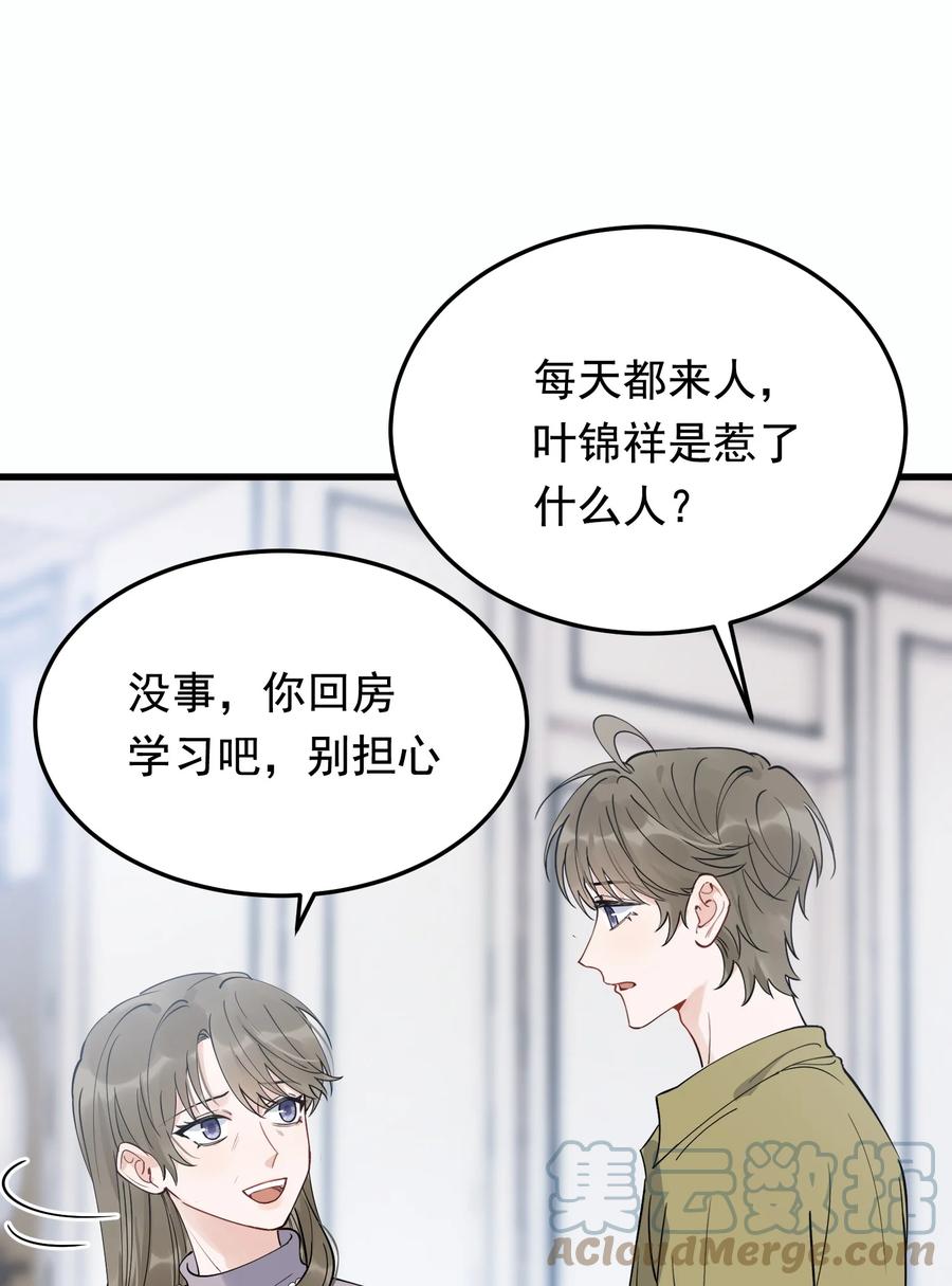 《落池》082 对不起，哥哥！ 第40页