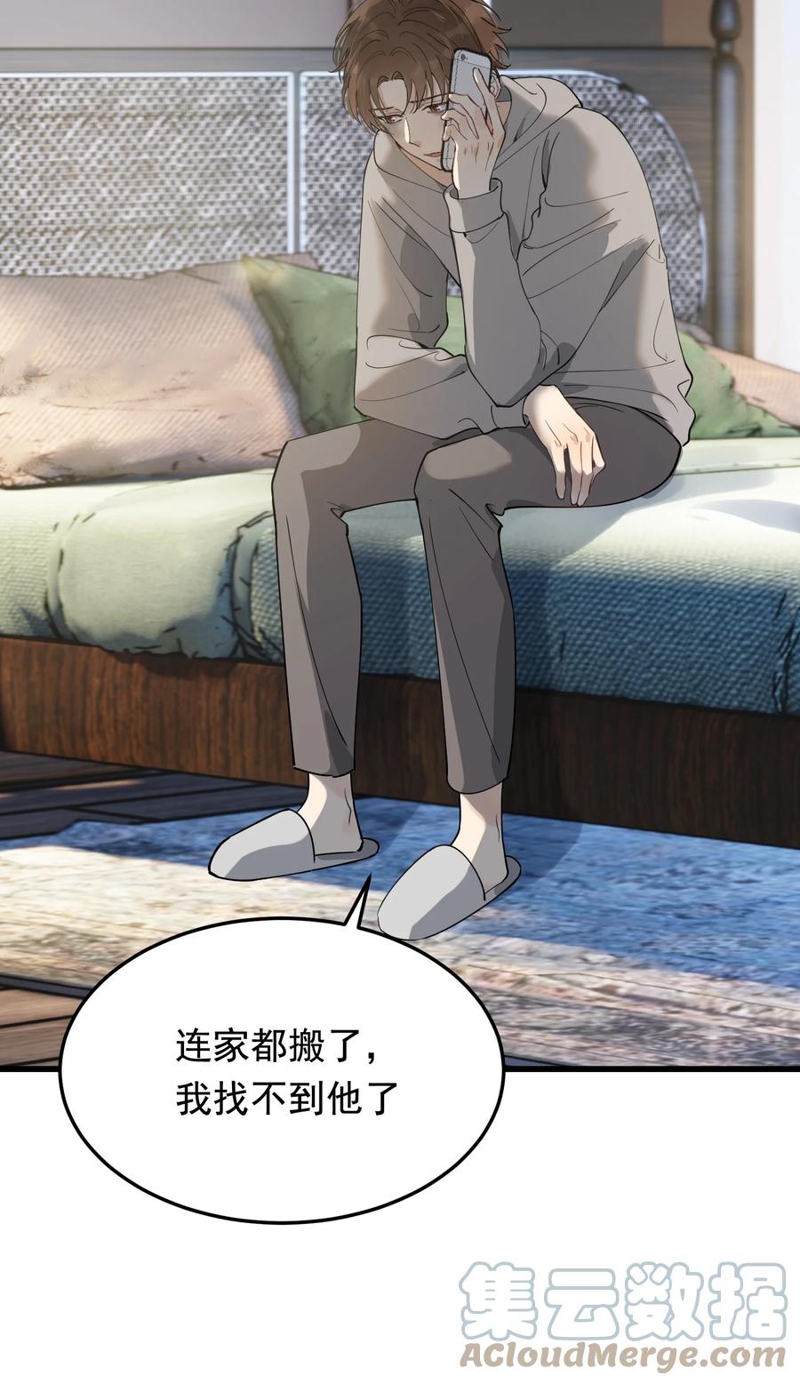《落池》082 对不起，哥哥！ 第49页