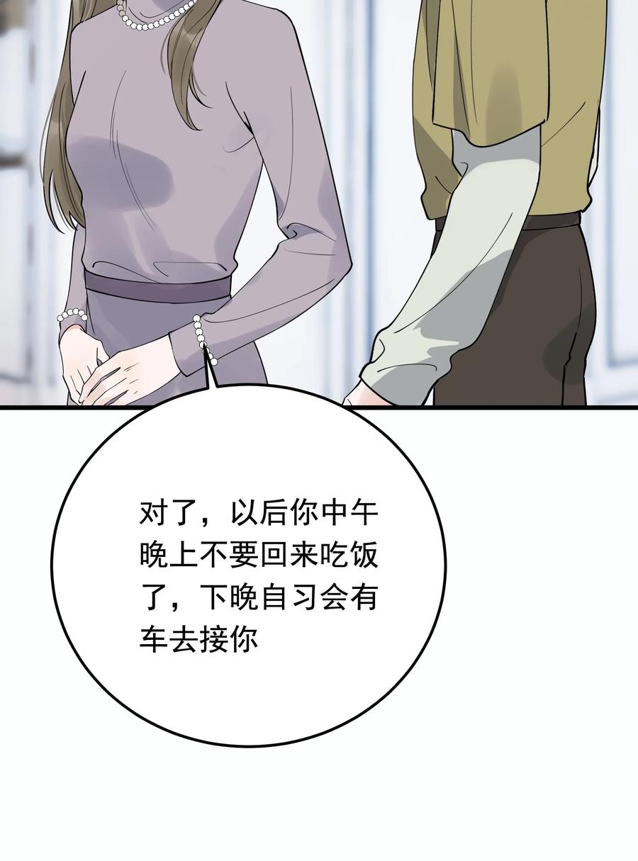 《落池》082 对不起，哥哥！ 第41页