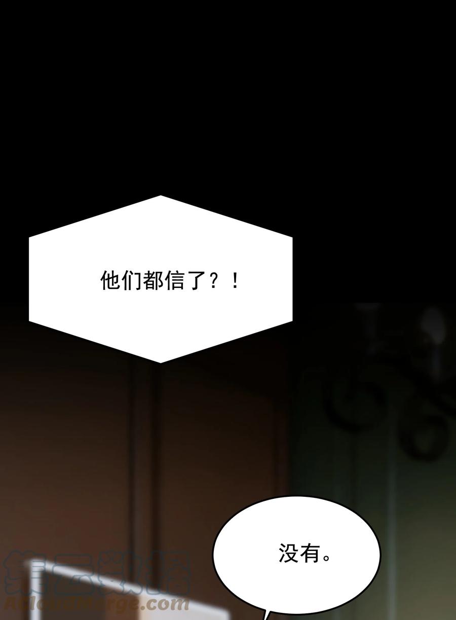 《落池》082 对不起，哥哥！ 第55页