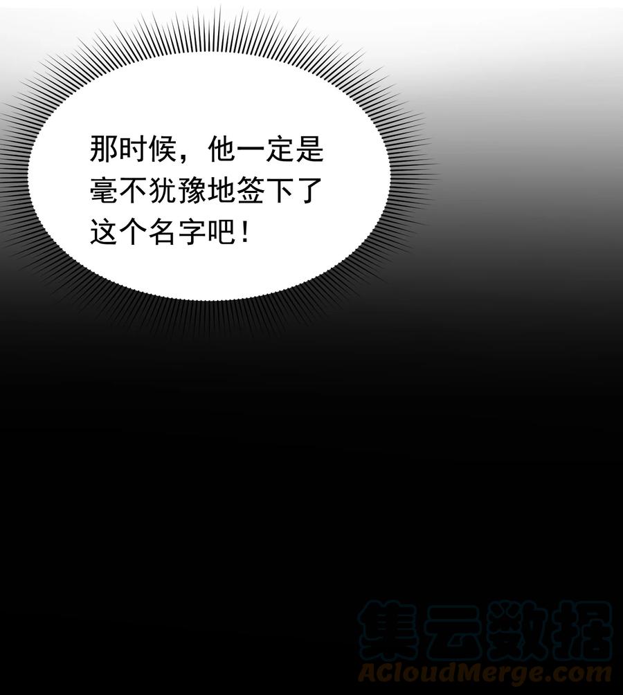 《落池》082 对不起，哥哥！ 第7页