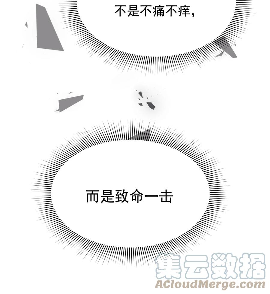 《落池》082 对不起，哥哥！ 第25页
