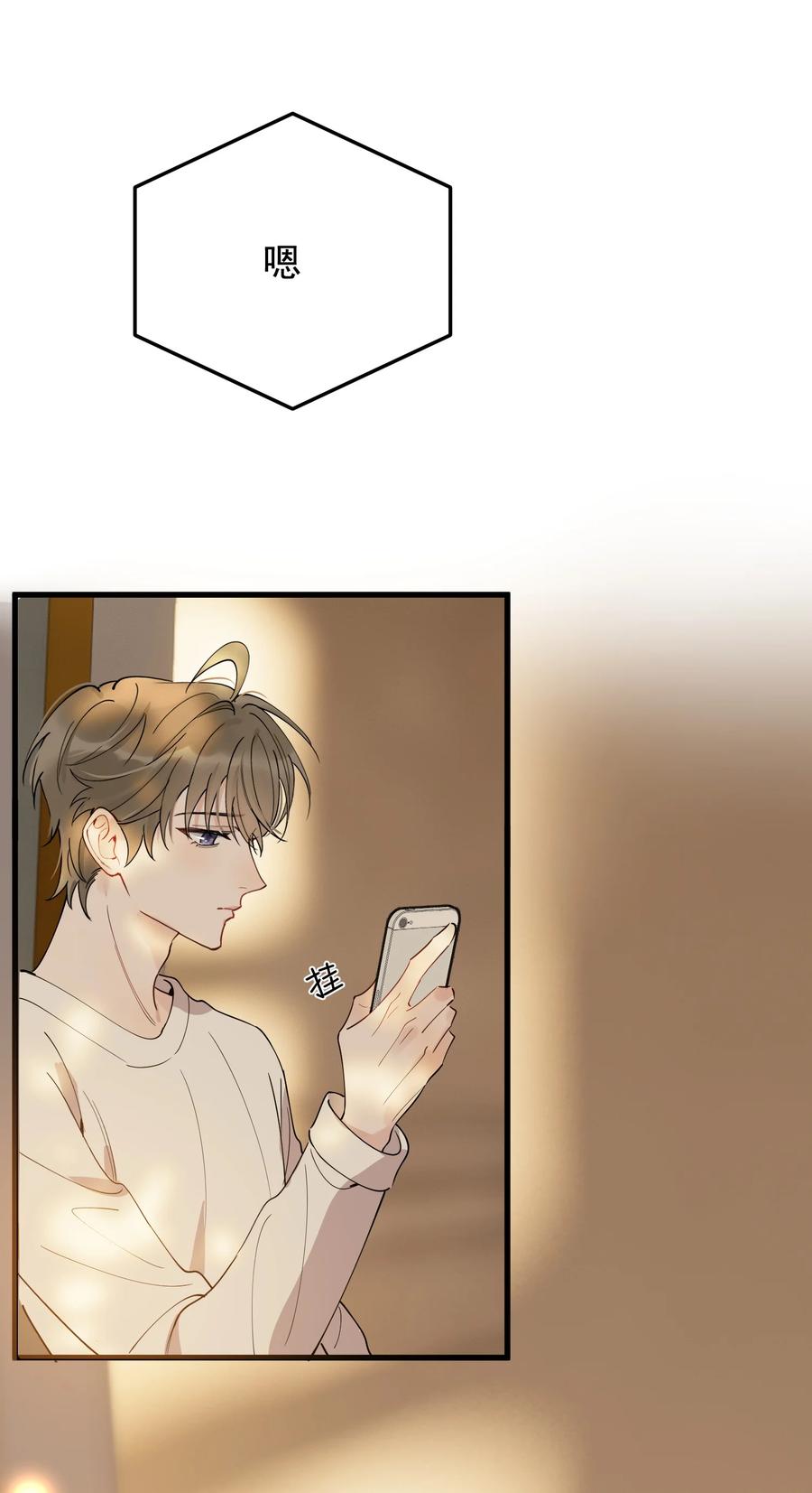 《落池》082 对不起，哥哥！ 第62页
