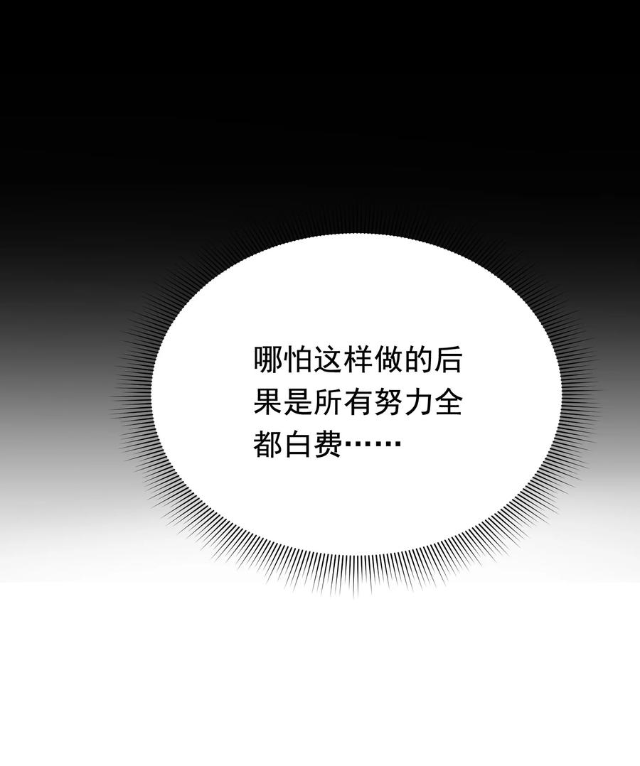 《落池》082 对不起，哥哥！ 第9页