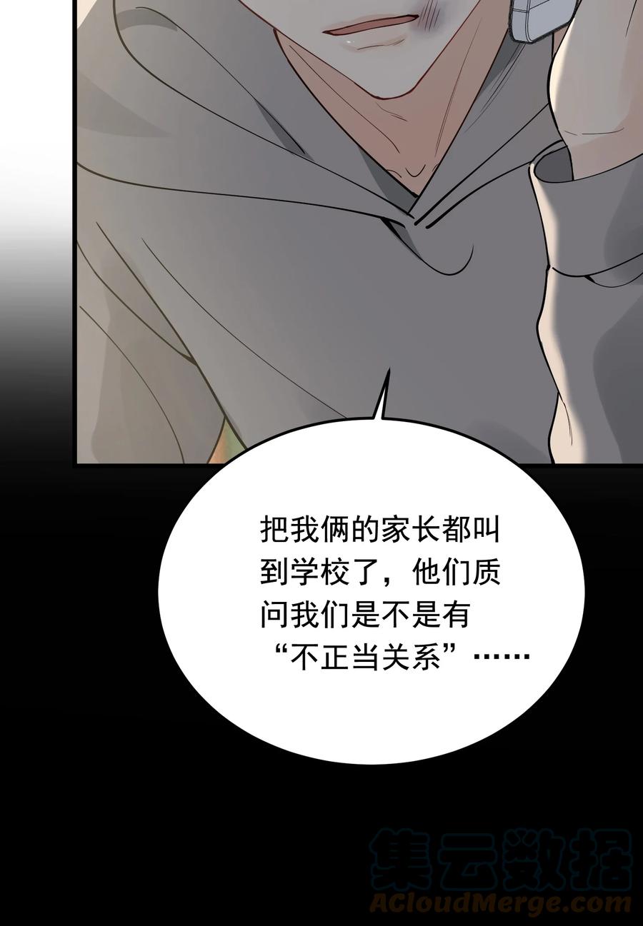 《落池》082 对不起，哥哥！ 第52页