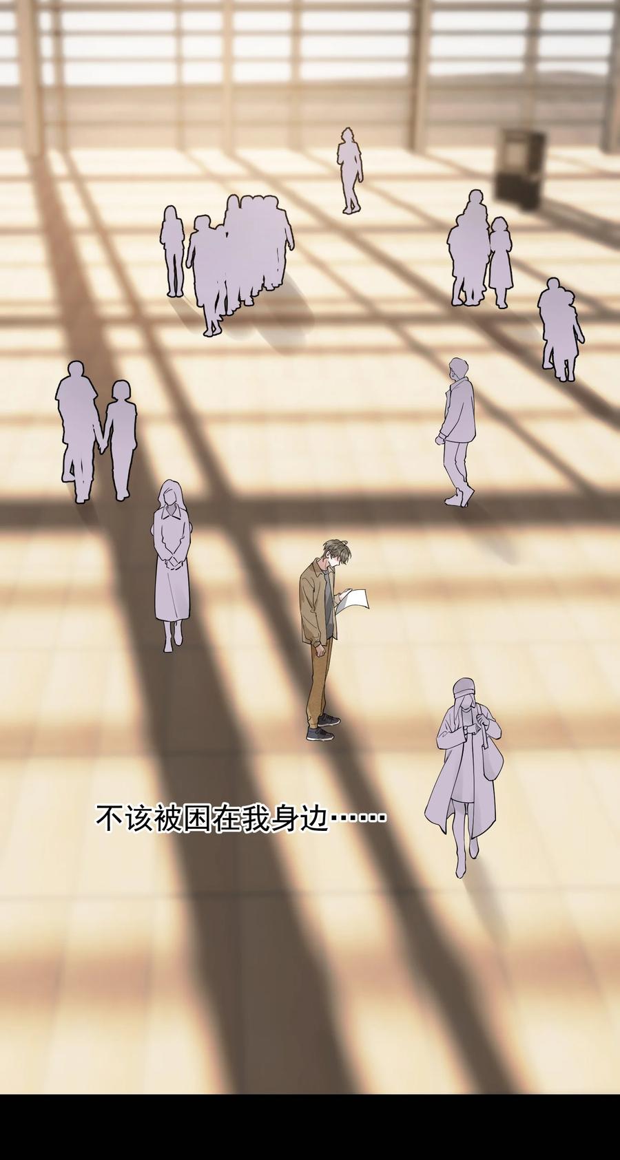 《落池》082 对不起，哥哥！ 第12页