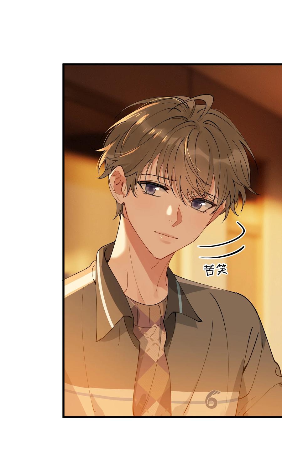 《落池》082 对不起，哥哥！ 第27页