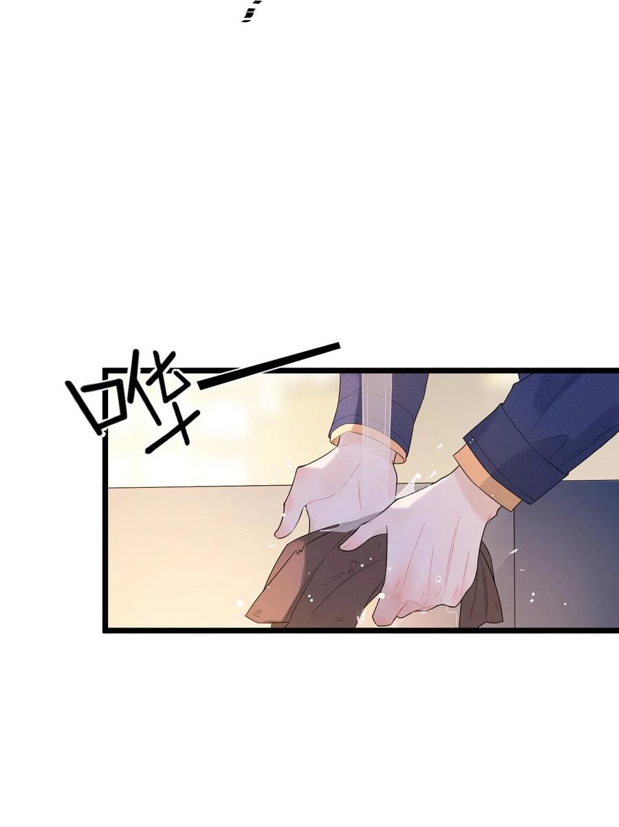 《落池》008 你耍我！ 第15页