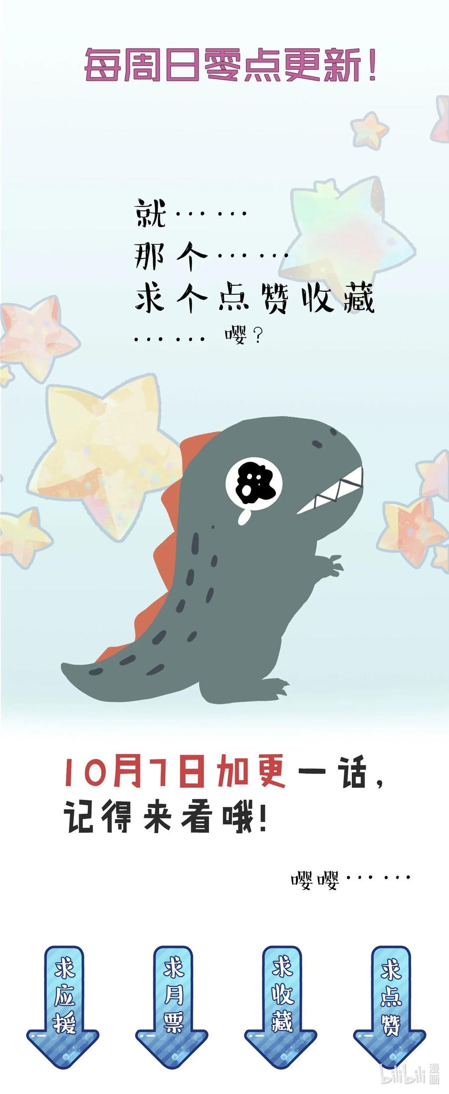 《落池》008 你耍我！ 第44页
