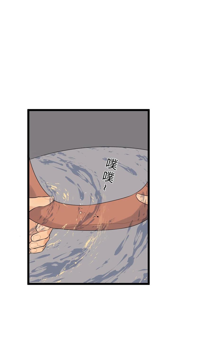 《落池》008 你耍我！ 第5页