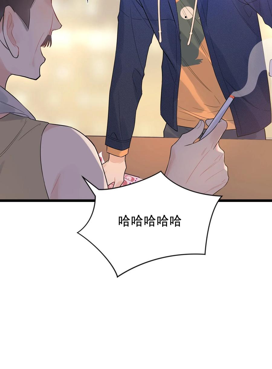 《落池》008 你耍我！ 第20页