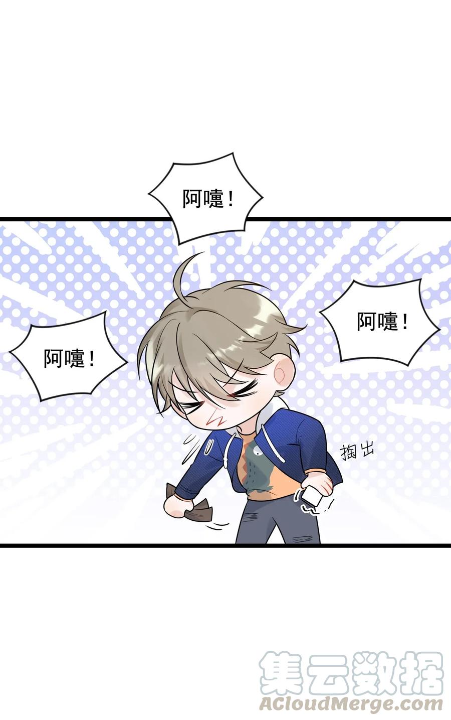 《落池》008 你耍我！ 第25页