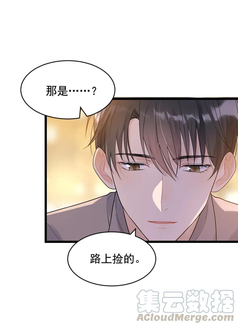《落池》008 你耍我！ 第22页