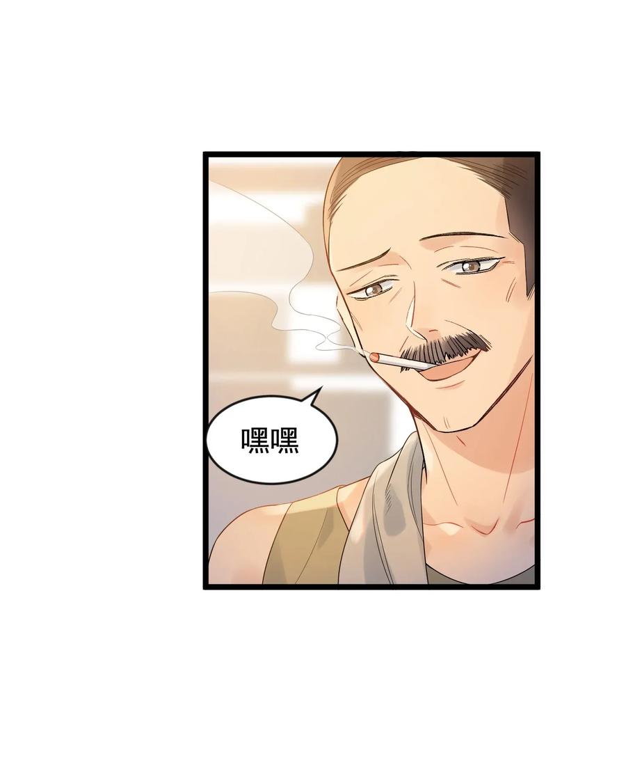《落池》008 你耍我！ 第18页