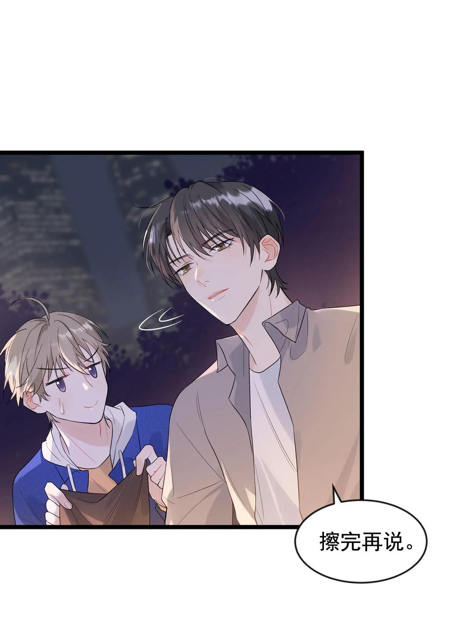 《落池》008 你耍我！ 第12页