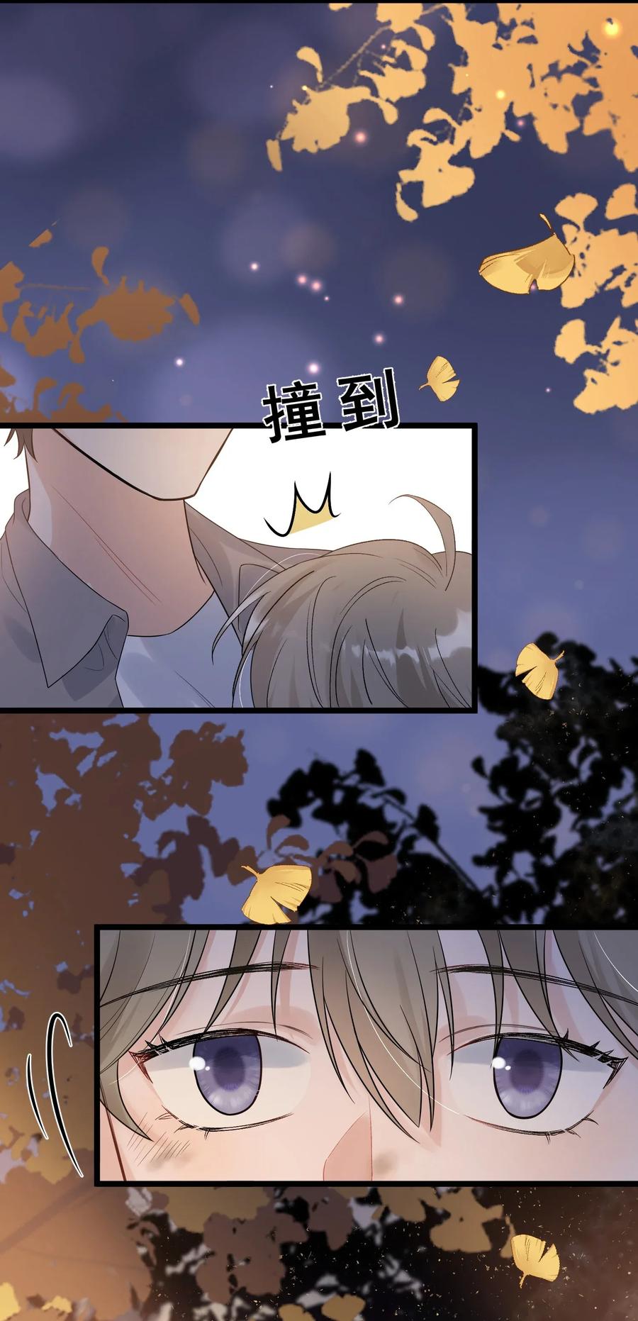 《落池》008 你耍我！ 第35页