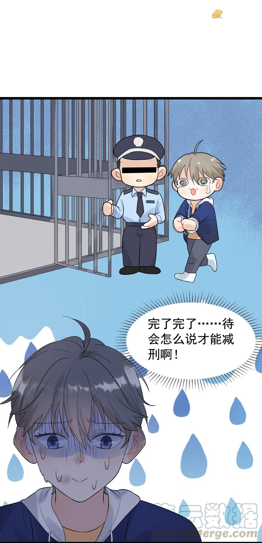 《落池》008 你耍我！ 第34页