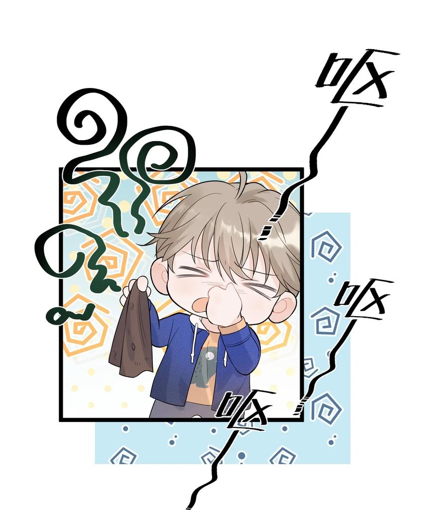 《落池》008 你耍我！ 第14页