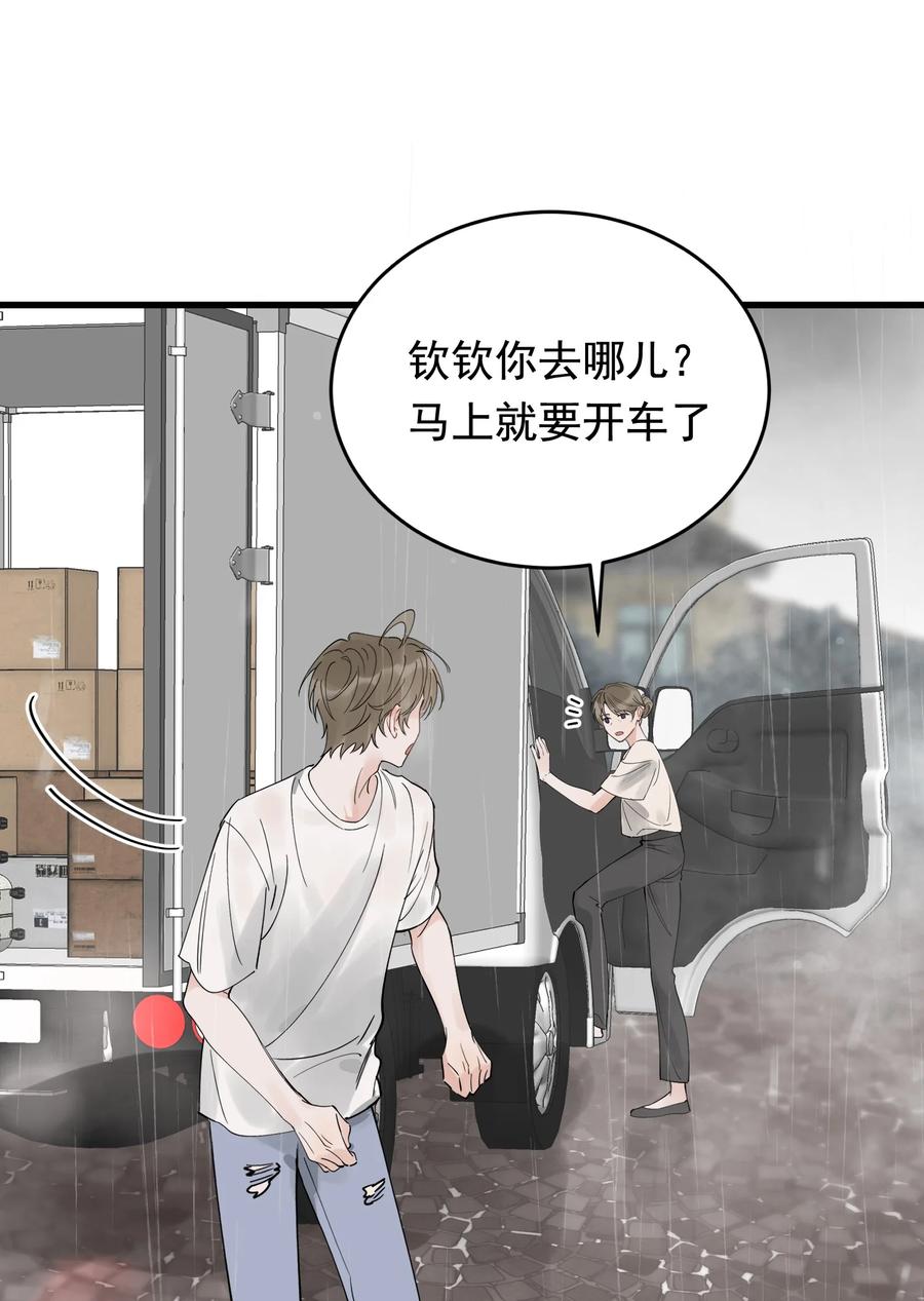 《落池》083 什么时候动心的？ 第59页