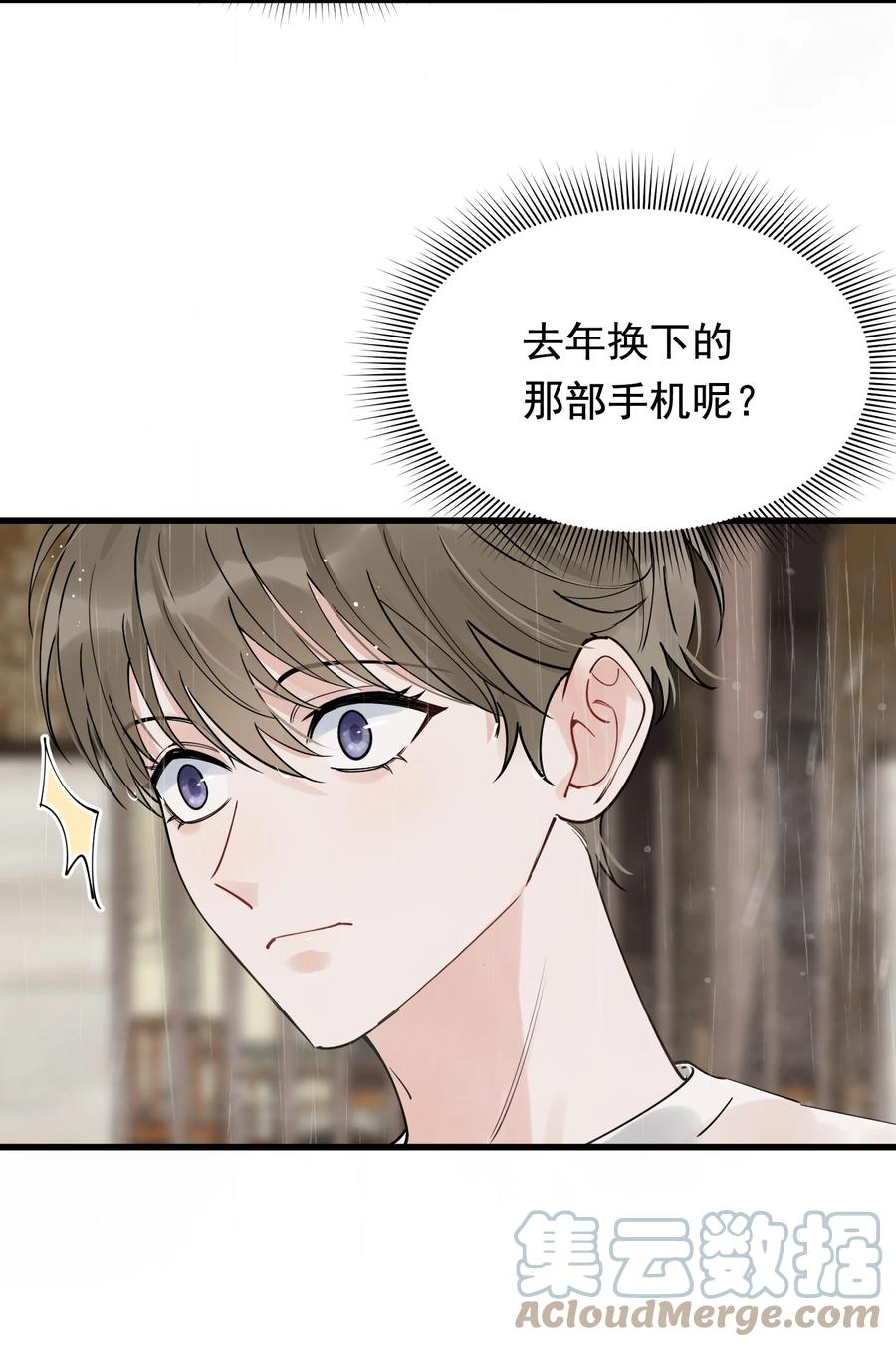 《落池》083 什么时候动心的？ 第58页