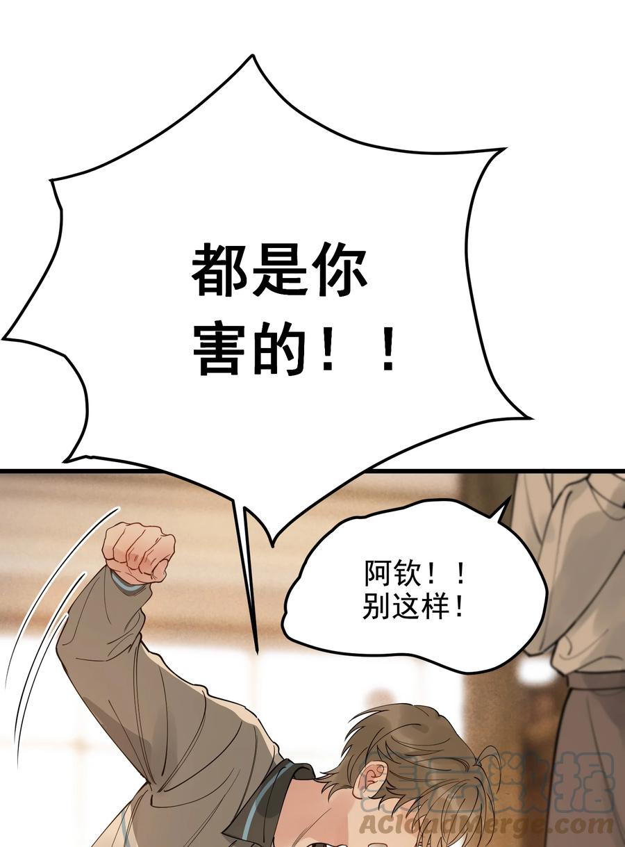 《落池》083 什么时候动心的？ 第25页