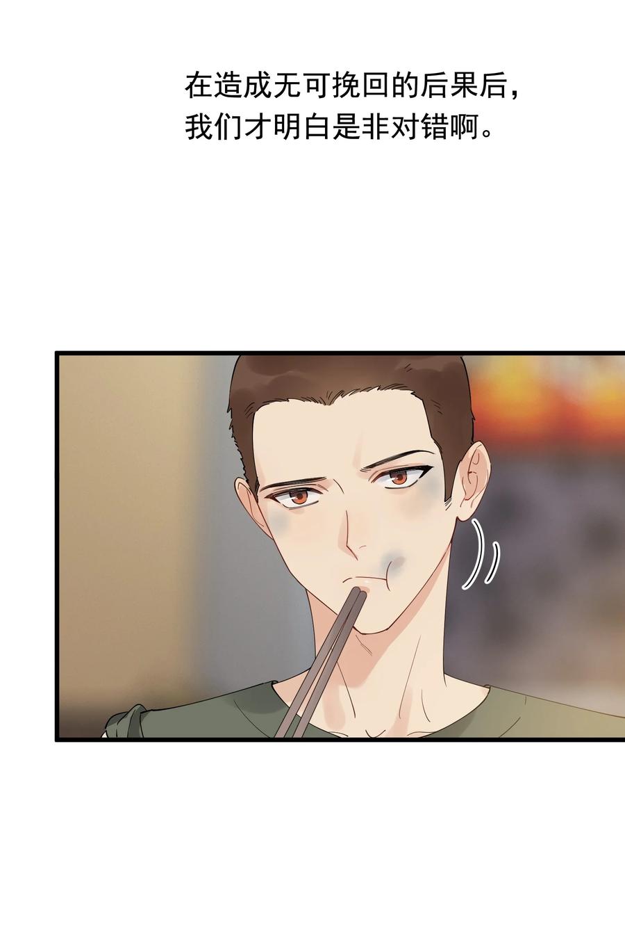 《落池》083 什么时候动心的？ 第48页