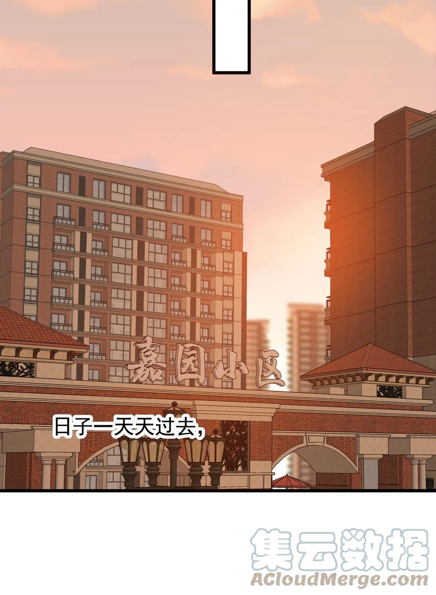 《落池》083 什么时候动心的？ 第4页