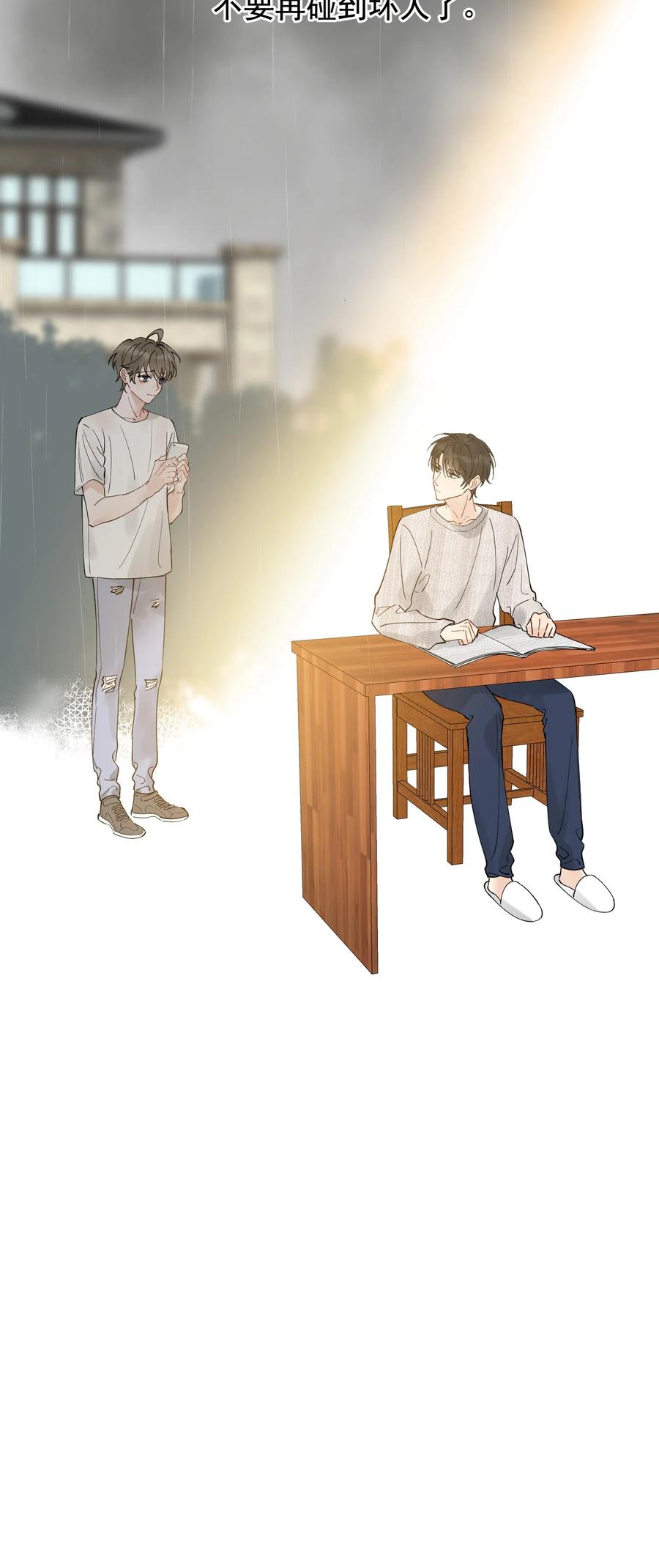 《落池》083 什么时候动心的？ 第69页