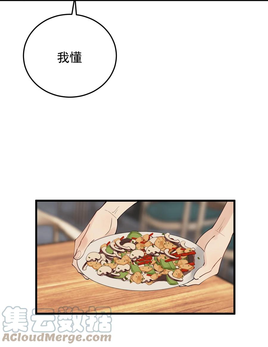 《落池》083 什么时候动心的？ 第43页