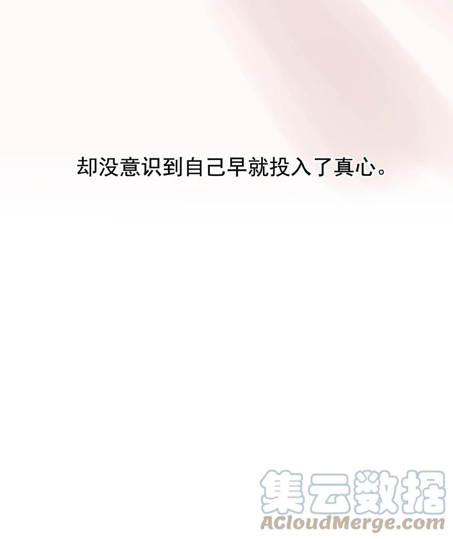 《落池》083 什么时候动心的？ 第34页
