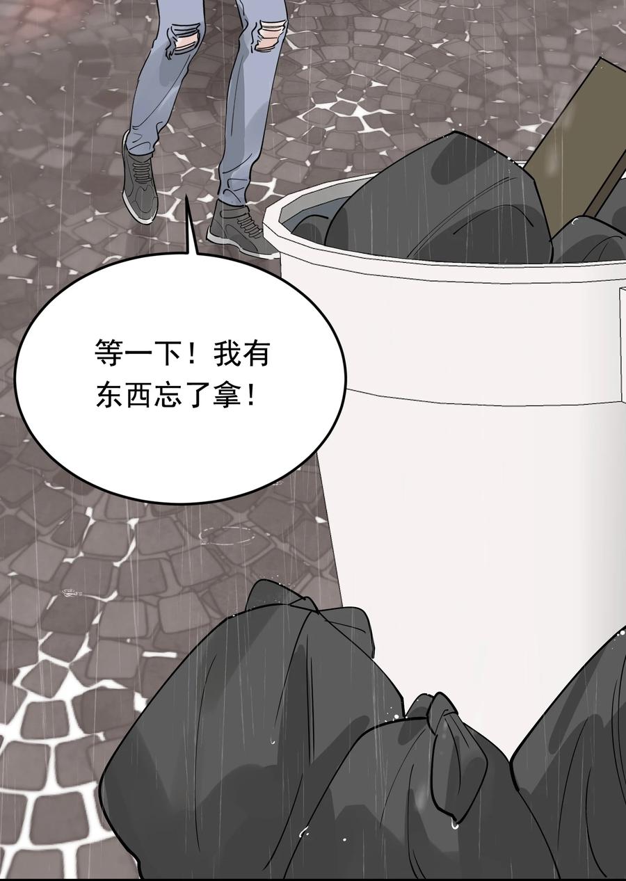 《落池》083 什么时候动心的？ 第60页