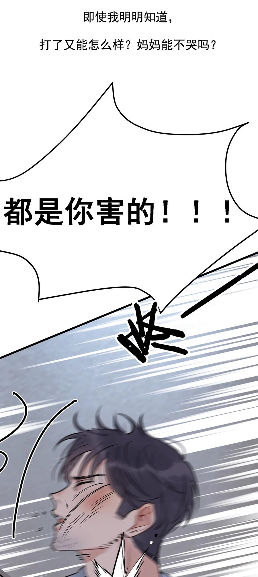 《落池》083 什么时候动心的？ 第27页