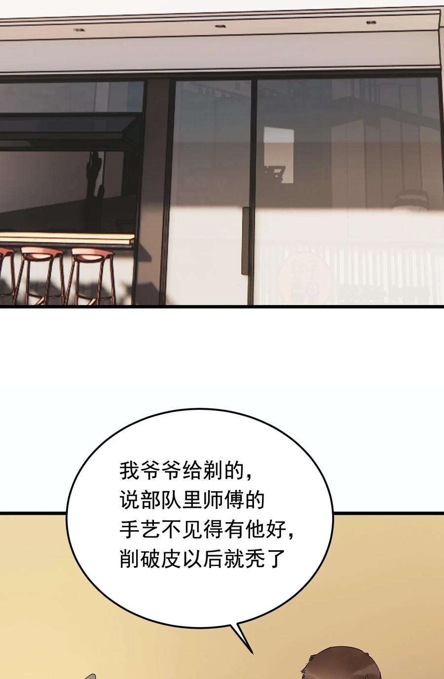 《落池》083 什么时候动心的？ 第36页