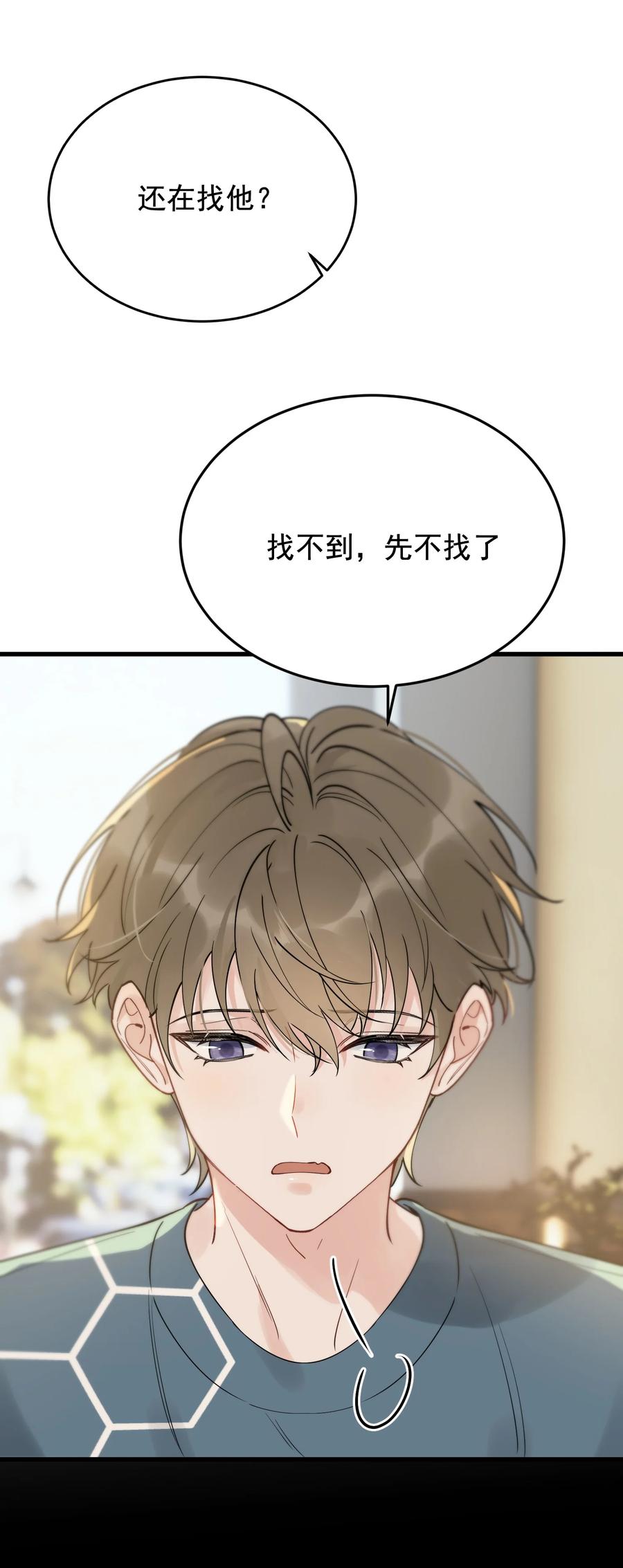 《落池》083 什么时候动心的？ 第44页