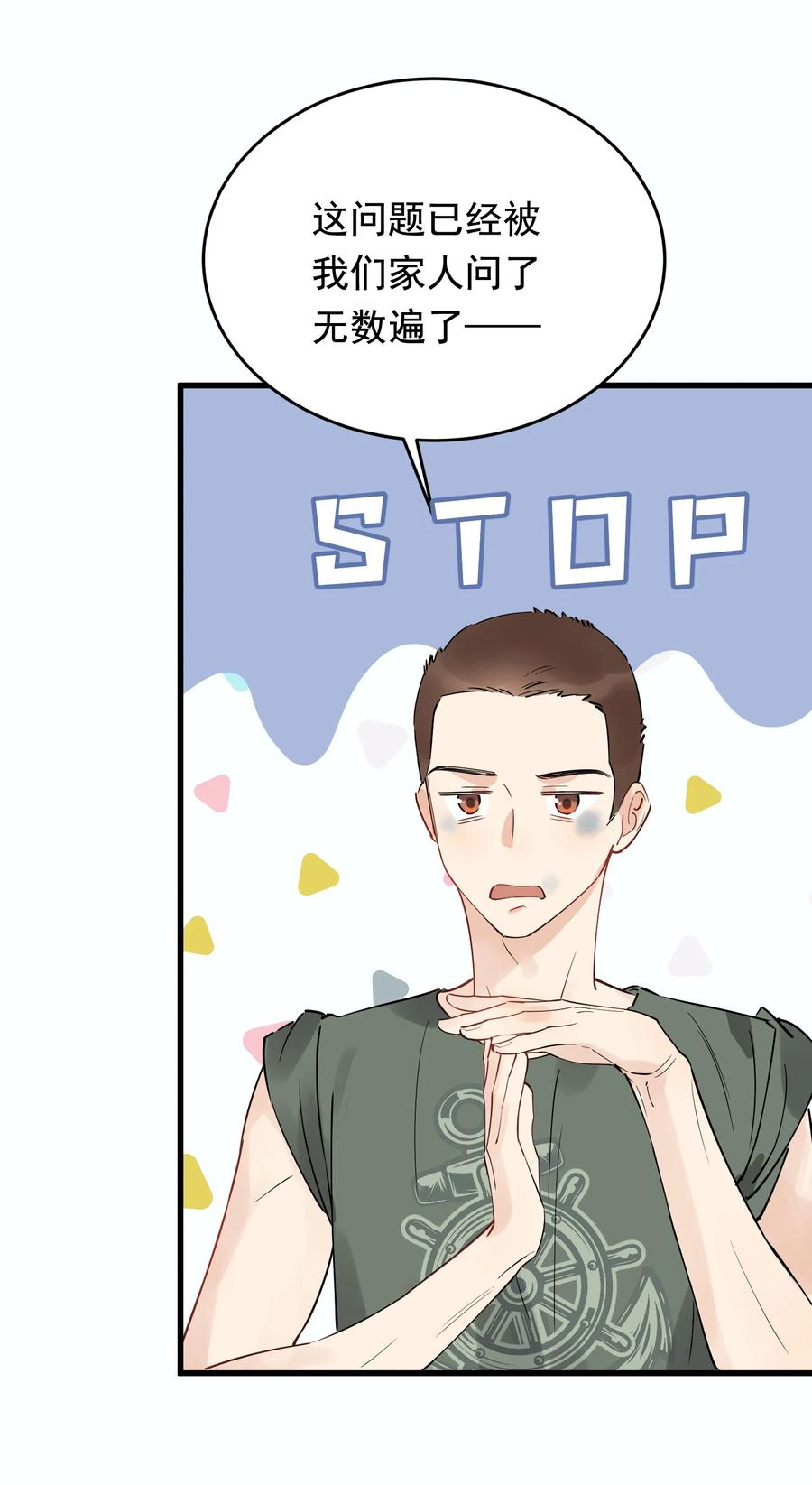 《落池》083 什么时候动心的？ 第39页