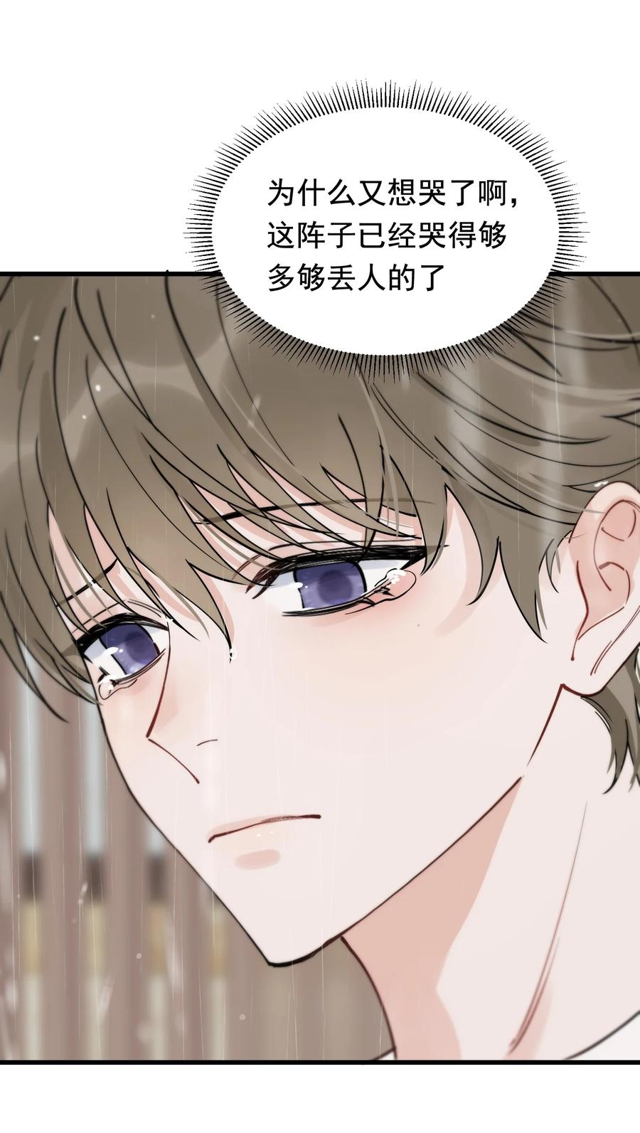 《落池》083 什么时候动心的？ 第65页